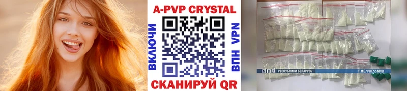 купить наркотик  дарк нет формула  MEGA зеркало  A PVP СК КРИС  Магнитогорск 