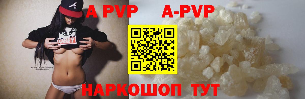 Альфа ПВП Соль  Вход с VPN  А ПВП  Alfa_PVP Соль  Магнитогорск 