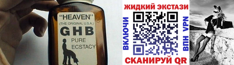 купить наркоту Магнитогорск БУТИРАТ буратино
