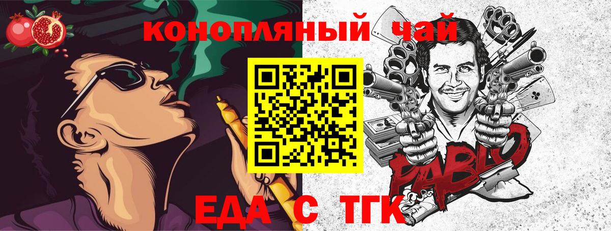Печенье с ТГК марихуана  Вход с VPN  Магнитогорск 