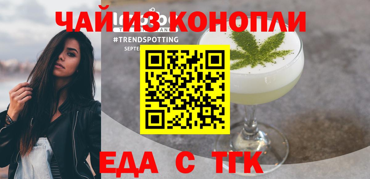 Печенье с ТГК конопля  Печенье с ТГК конопля  Магнитогорск 