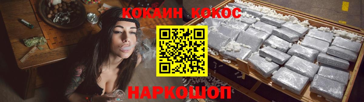 Магнитогорск  Cocaine FishScale  Вход с VPN  COCAIN 99% 