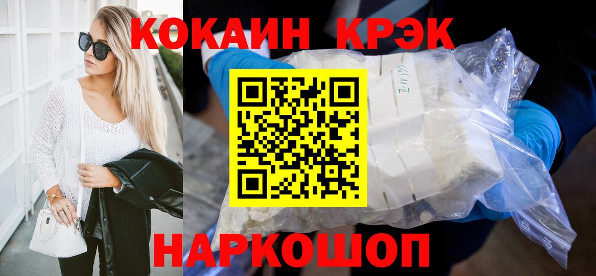 COCAIN VHQ  COCAIN VHQ  даркнет сайт  COCAIN VHQ  COCAIN VHQ  Магнитогорск 