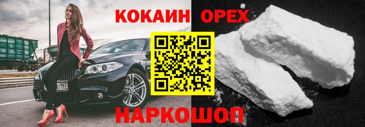 Кокаин Колумбийский Магнитогорск