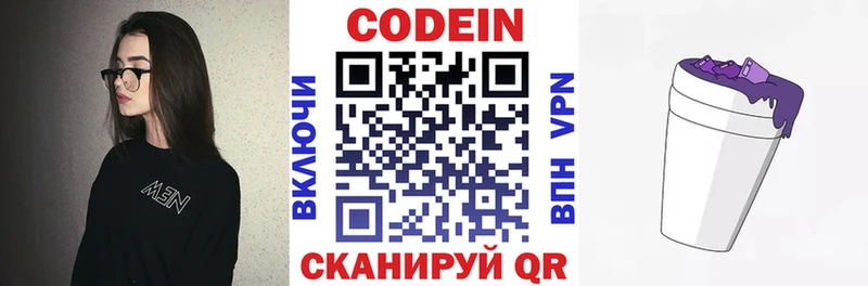 наркошоп  Магнитогорск  Codein напиток Lean (лин) 