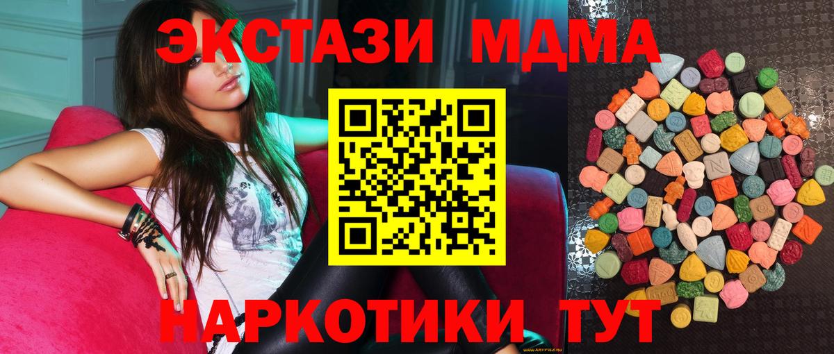 Экстази mix  Вход с VPN  Магнитогорск  Экстази Punisher 