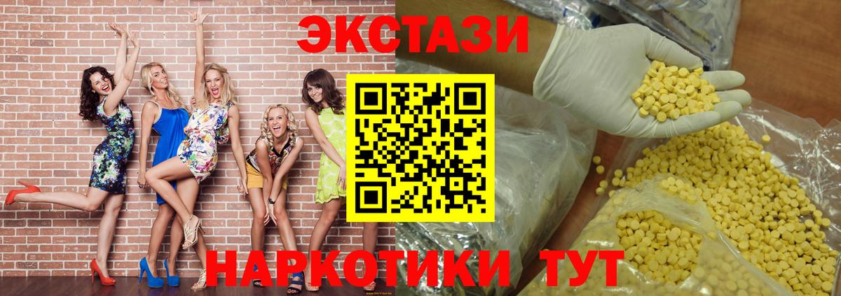 Экстази ешки Магнитогорск