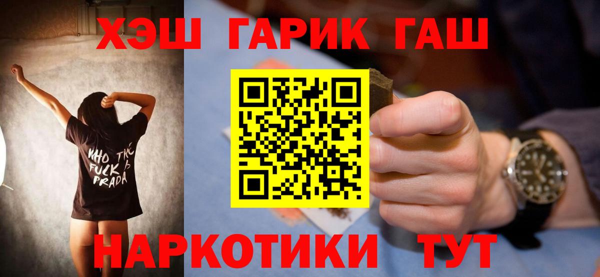 ГАШ гашик Магнитогорск