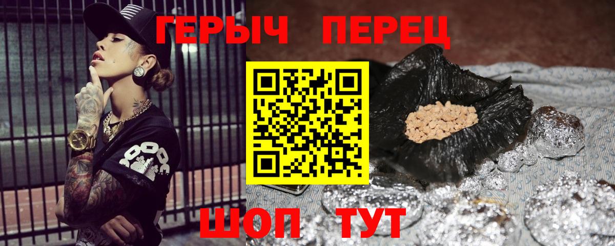 Героин хмурый  Героин хмурый  Героин хмурый  Магнитогорск 