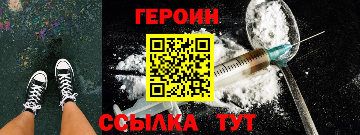 Героин  Вход с VPN  Магнитогорск  ГЕРОИН афганец 