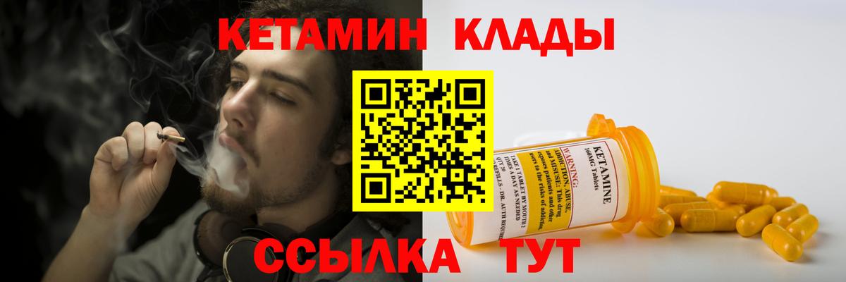 Кетамин ketamine  Магнитогорск 