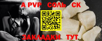 apvp Кинель