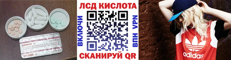 LSD-25 экстази кислота  купить наркотик  Магнитогорск 