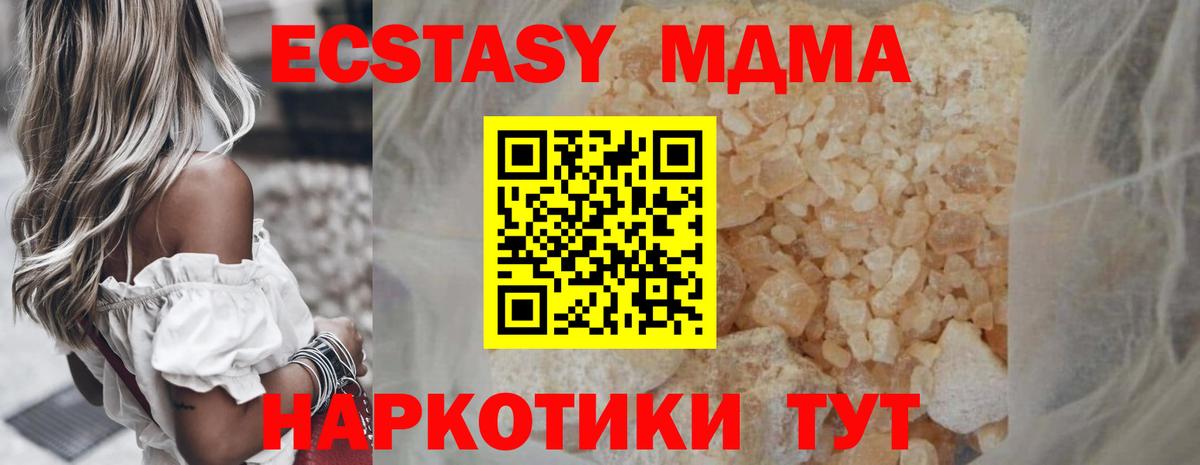 Магнитогорск  MDMA VHQ  Вход с VPN 