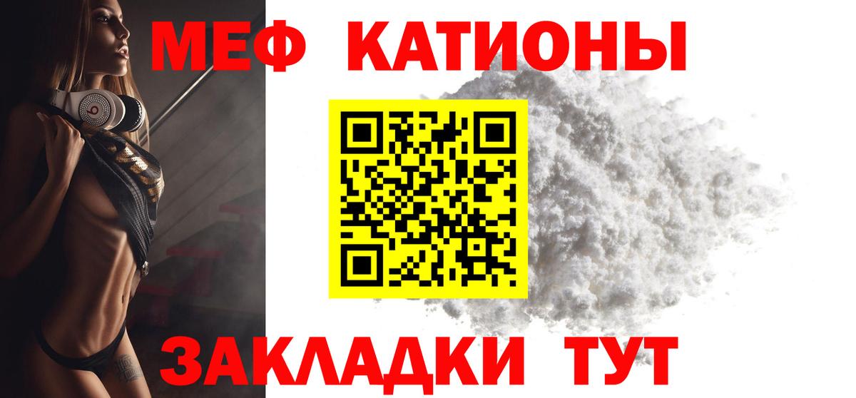 Меф  МЯУ-МЯУ VHQ  Магнитогорск  Меф  МЯУ-МЯУ кристаллы  Вход с VPN 