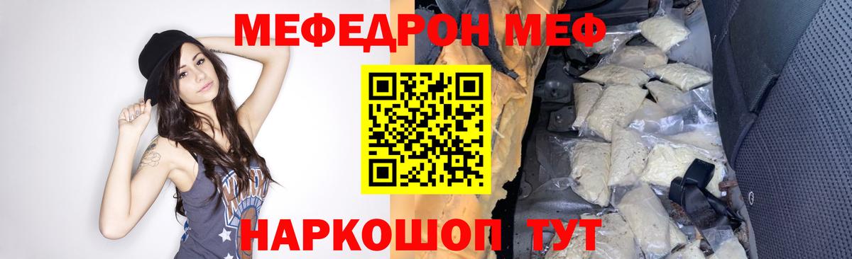 Меф мяу мяу мука Магнитогорск