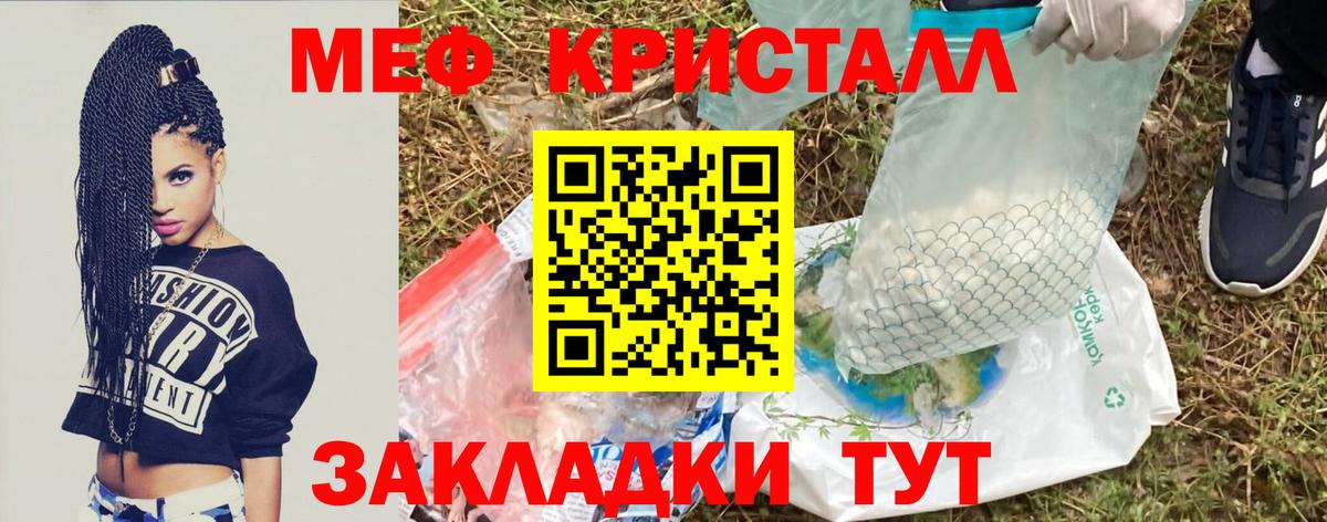 МЕФ мука Магнитогорск