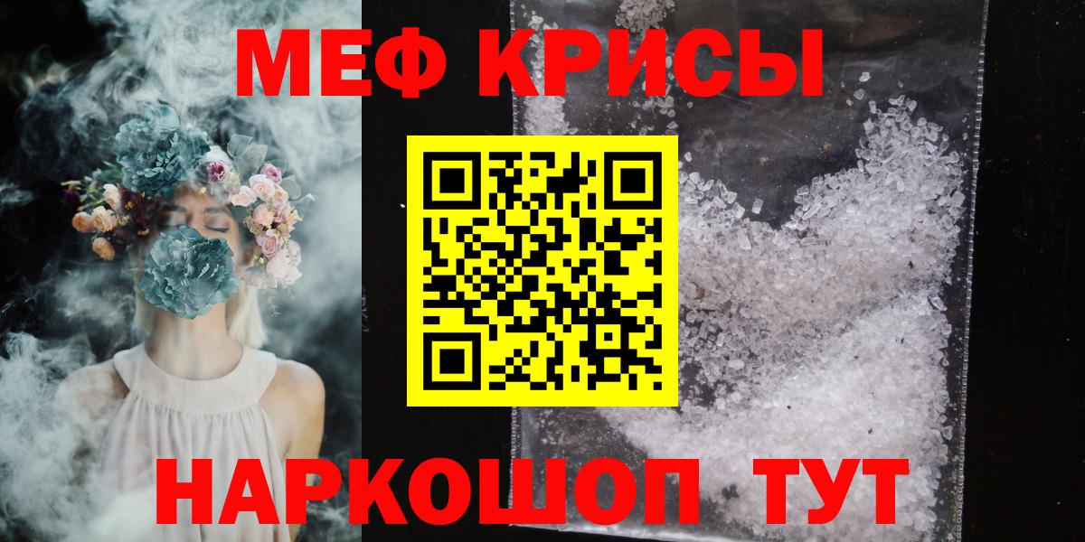 МЕФ mephedrone  Магнитогорск  МЕФ mephedrone  МЕФ mephedrone 