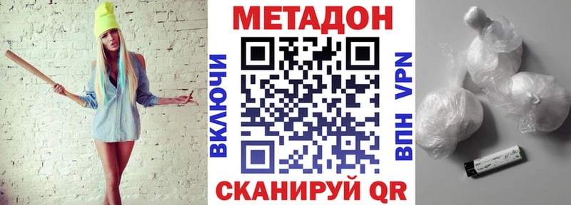 как найти   Магнитогорск  Метадон кристалл 