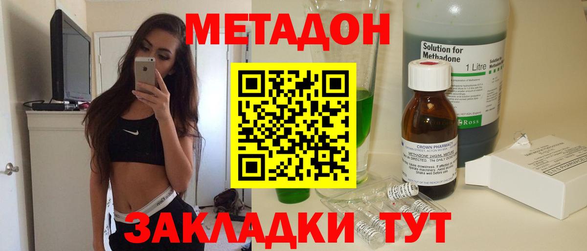 Метадон VHQ  МЕТАДОН methadone  Магнитогорск  Вход с VPN 