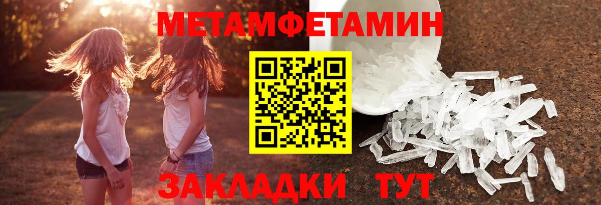 Метамфетамин пудра Магнитогорск