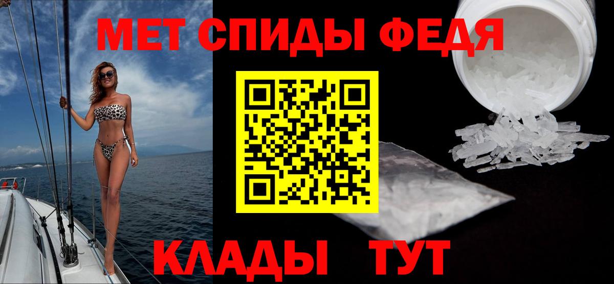 Метамфетамин мет Магнитогорск