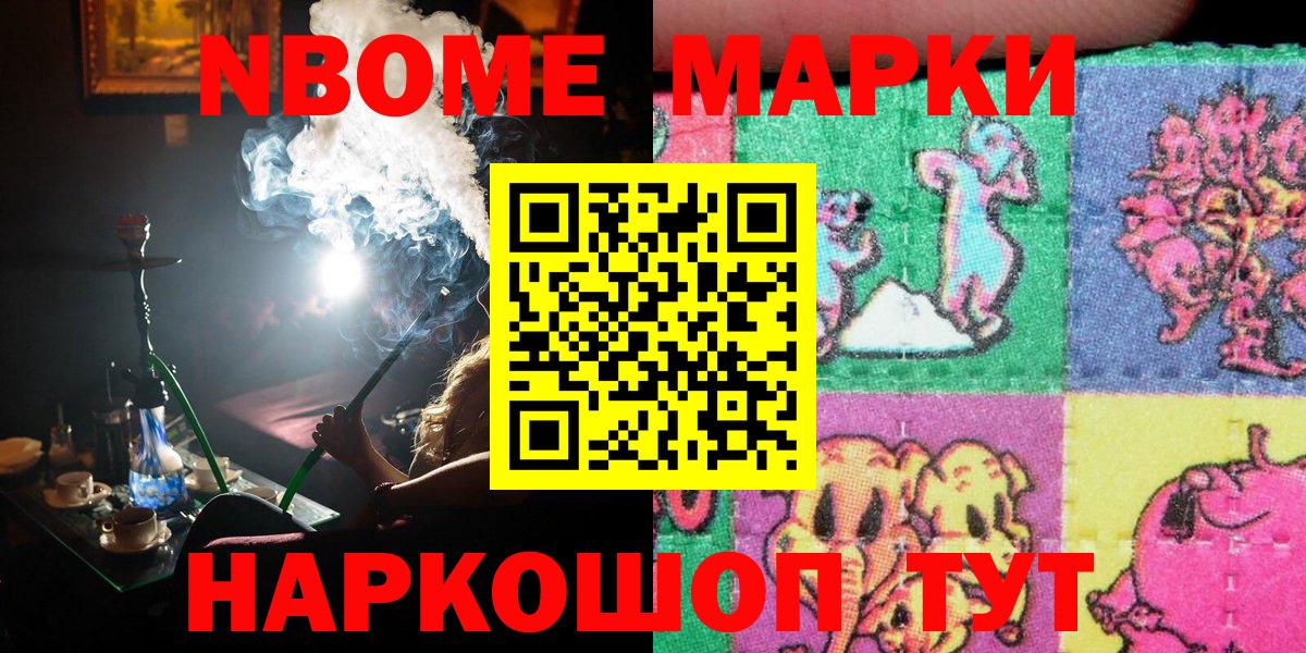 Марки NBOMe 1500мкг  Магнитогорск  Марки NBOMe 1500мкг  Марки NBOMe 1500мкг 