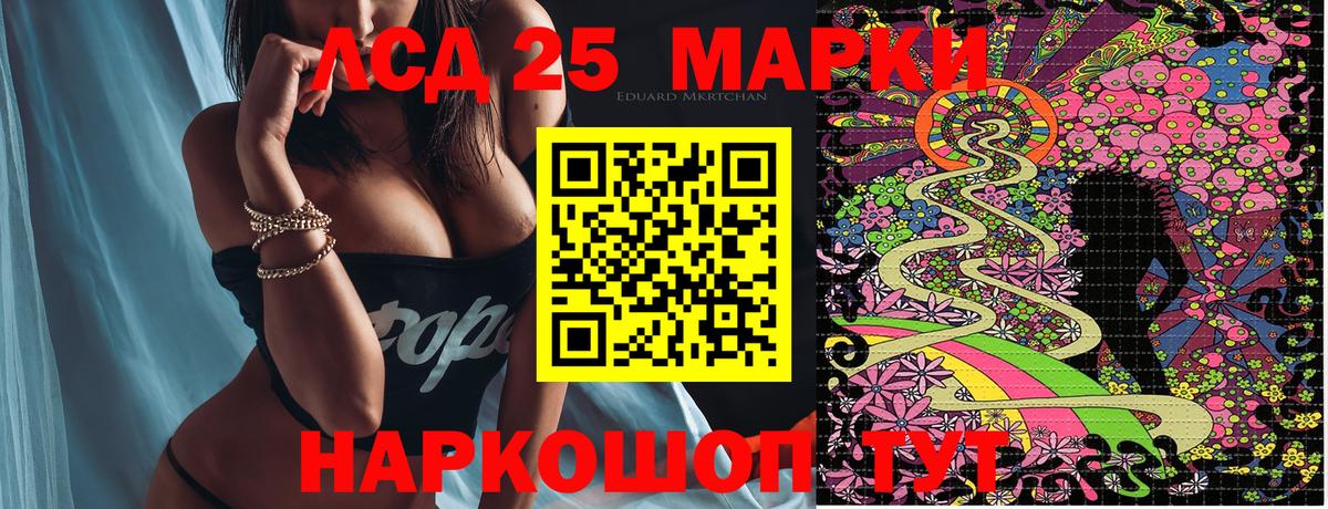 Наркотические марки 1,8мг Магнитогорск