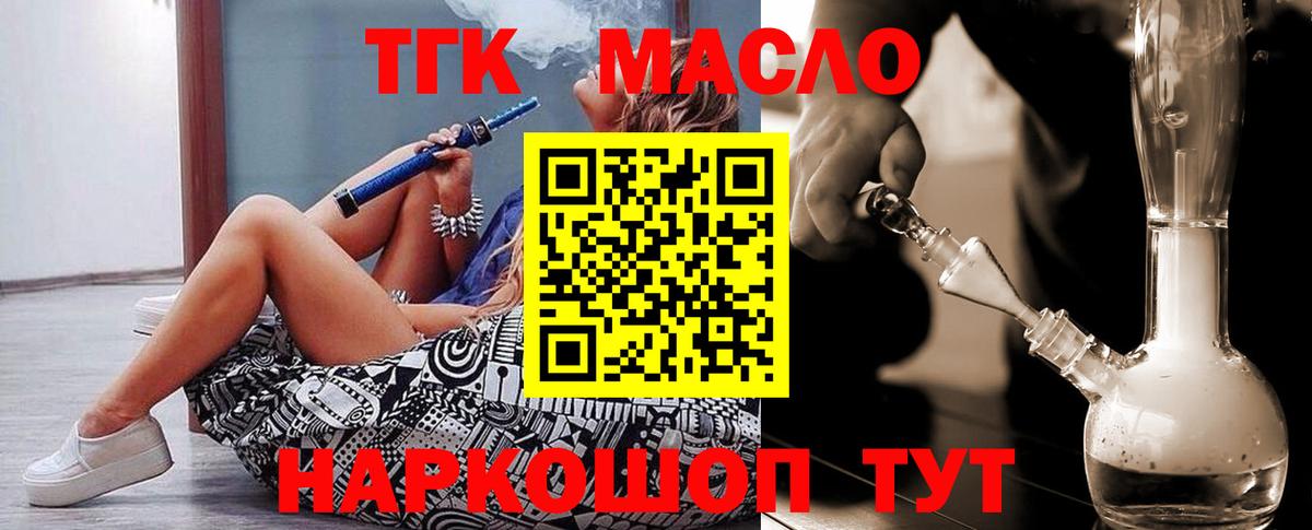 ТГК жижа  Вход с VPN  закладка  Магнитогорск 