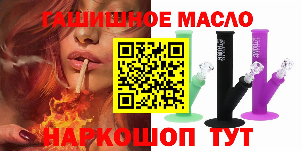 ТГК THC oil Магнитогорск
